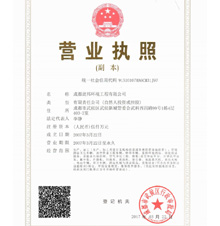 成都勁邦擁有自主研制產品與授權